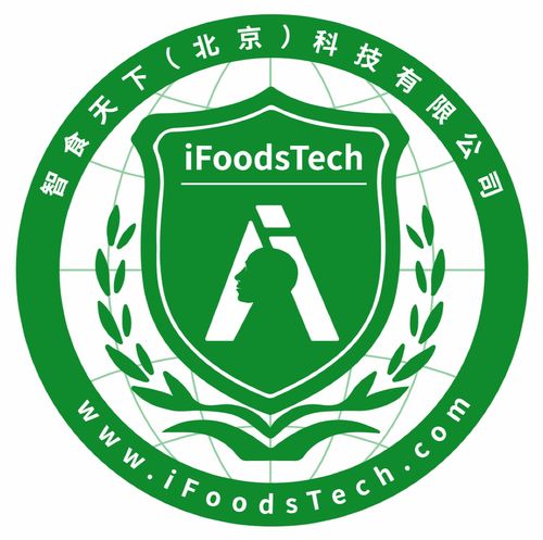 智食天下 科技賦能北京食品產業的技術咨詢新篇章