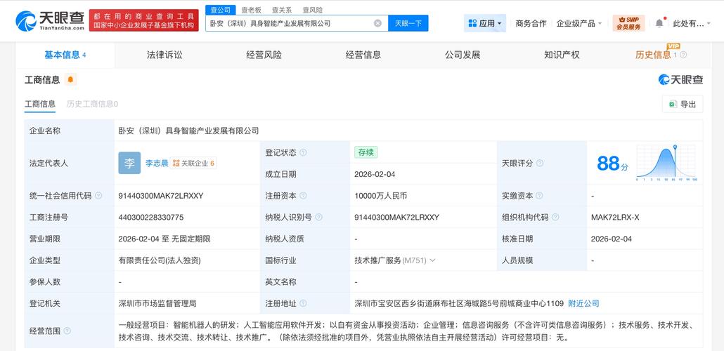 億級資本入局 智能機器人研發與人工智能基礎軟件的雙輪驅動戰略